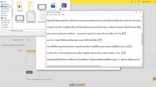 import true false смотреть онлайн