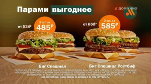 Рекламный блок (Дом Кино, 09.04.2023)