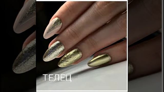 Какие ногти тебе подходят судя по твоему знаку зодиака смотреть онлайн