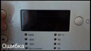 Все звуки стиральной машины LG