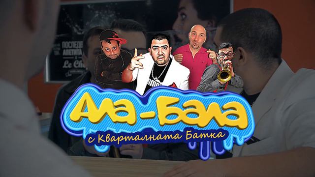 26 НОЕ - Le Chef отваря врати и в Grand Mall Варна смотреть онлайн