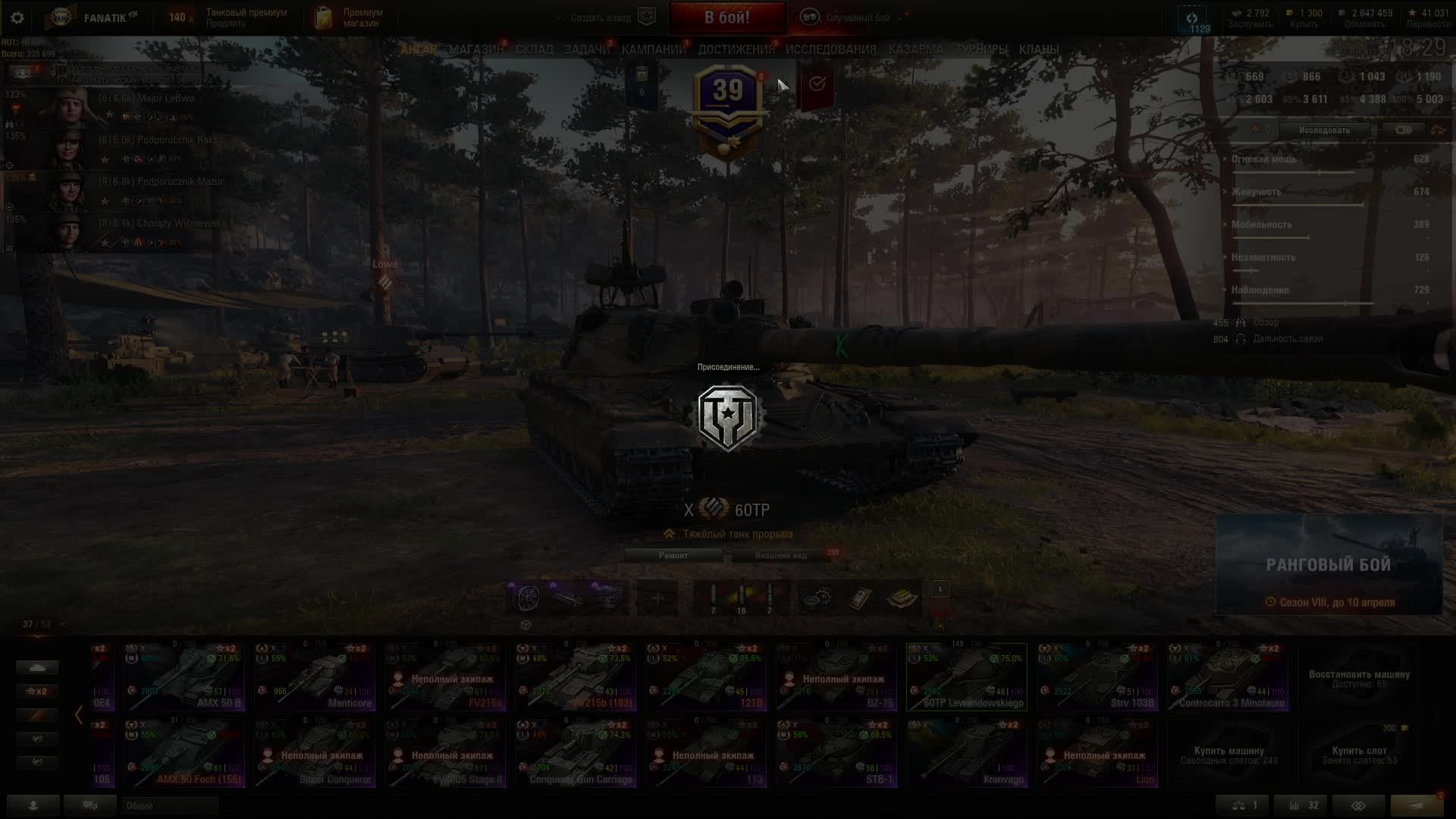 60TP Lewandowskiego - Путь ко второй отметке!