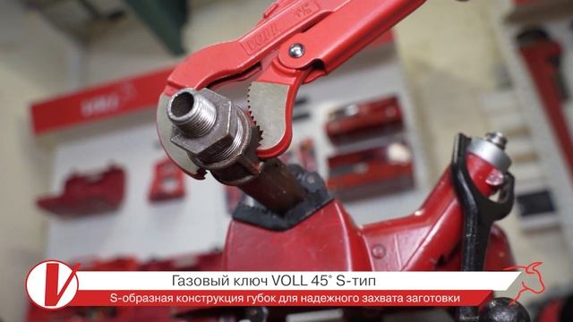 Трубные и газовые ключи VOLL #voll #vollинструменты #монтажтруб #волл #инструментыволл смотреть онлайн
