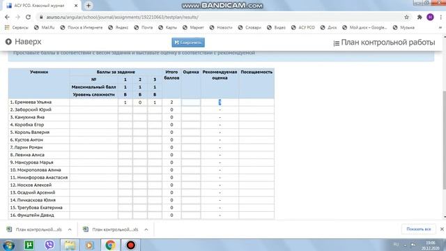 Как создать и заполнить протокол контрольной работы в АСУ РСО смотреть онлайн
