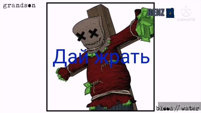 Blood Water Послышалось. смотреть онлайн