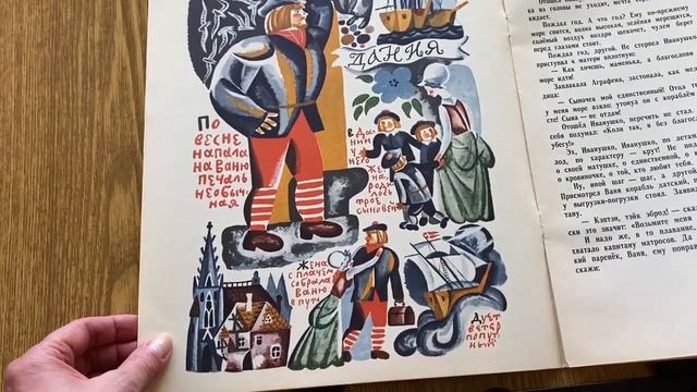 Книжки и картинки. Иллюстраторы детских книг. Владимир Перцов смотреть онлайн