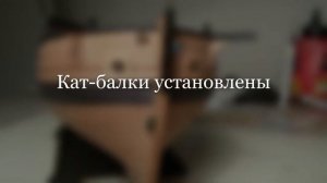 Авось. Сборка модели военного парусника