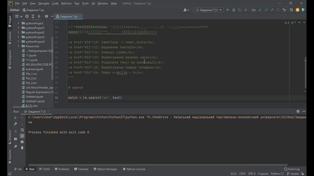 Регулярні вирази r смотреть онлайн