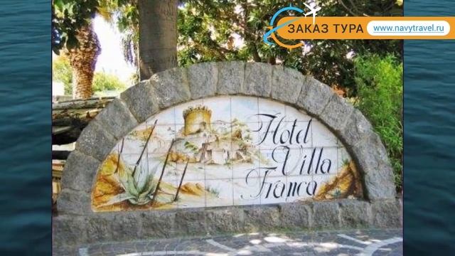 VILLA FRANCA FORIO 3* Италия Искья обзор – отель ВИЛЛА ФРАНКА ФОРИО 3* Искья видео обзор смотреть онлайн