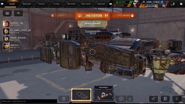 Прямой показ PS4 от Sanchez +18 Crossout клановые бои смотреть онлайн
