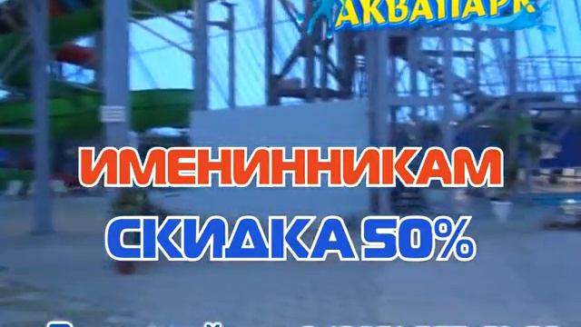 аквапарк апрель смотреть онлайн