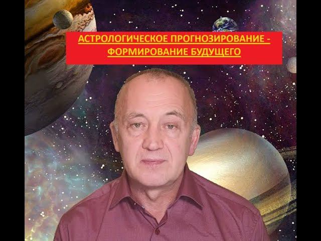 Прогностика как формирование будущего смотреть онлайн