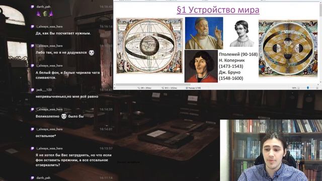 §1 Устройство мира: геоцентризм, гелиоцентризм и современная модель смотреть онлайн