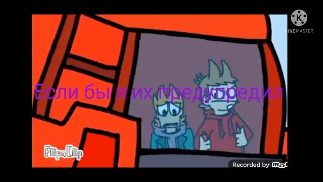 перевод глитча том и эд против торда и мэтта смотреть онлайн