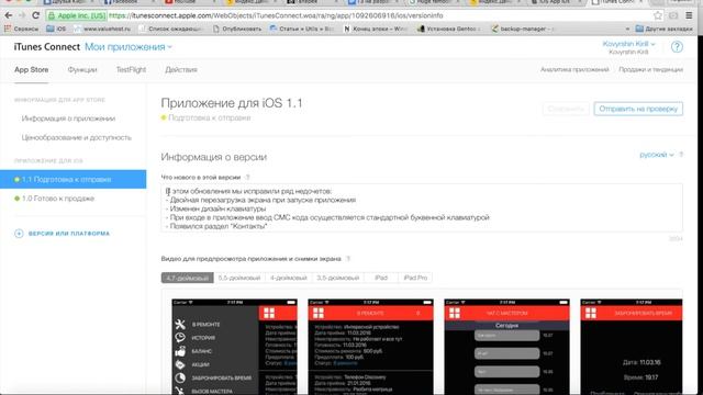 KiViLab :: Как выложить мобильное приложение в AppStore 2016 ::Разработка мобильного приложения смотреть онлайн
