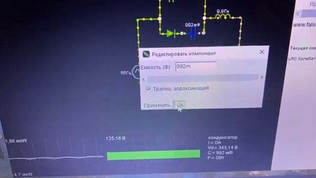 Интересная схема с непонятным процессом смотреть онлайн
