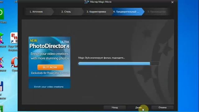 Как пользоваться CyberLink PowerDirector