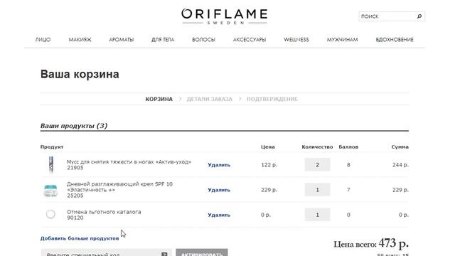 Как сделать заказ через почту России смотреть онлайн