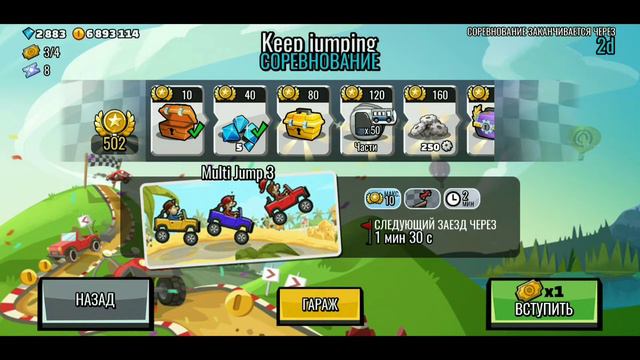 🔝Event 🏜Keep Jumping🆙️ 🌄Что в Сундуках💰Открываем все сундуки💸🚘Hill Climb Racing 2🚜 смотреть онлайн