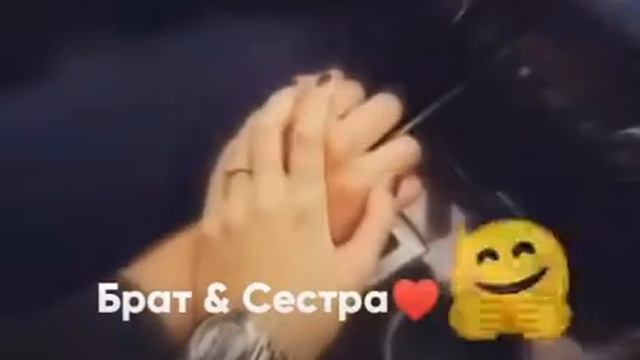 Брат & сестра ❤️? смотреть онлайн