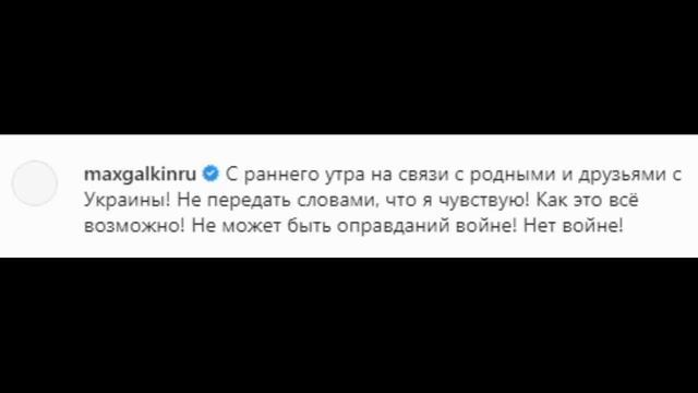 Без слов! Максим Галкин предатель!