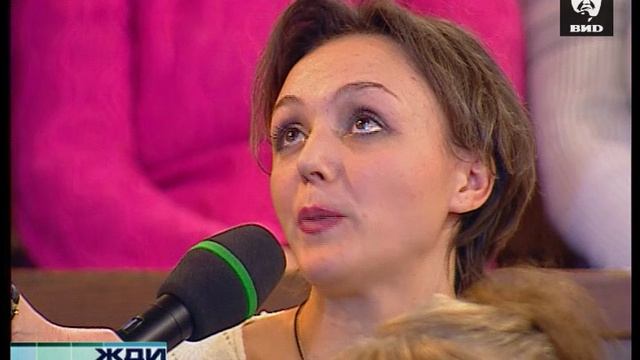 Жди Меня 20.02.2006 смотреть онлайн