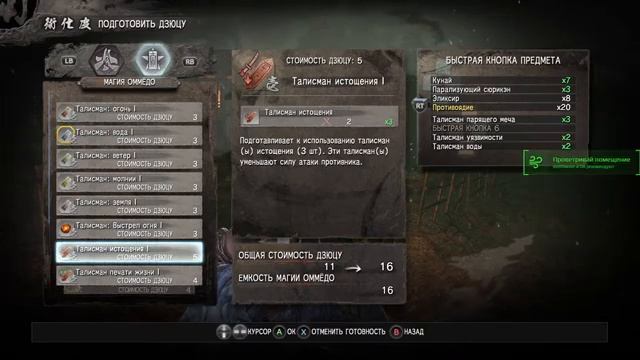 Let's play Nioh #34 МОСТ \ CHALLENGE # walkthrough 100% #ionwave #fightincowboy смотреть онлайн