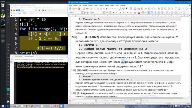 Введение в программирование на Python. Занятие №15 смотреть онлайн