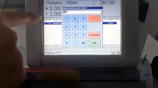 23 как использовать бонусы UDS смотреть онлайн