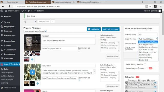 Галерея Портфолио для сайта смотреть онлайн