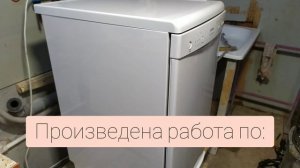 Ремонт посудомоечной машины Леран.mp4