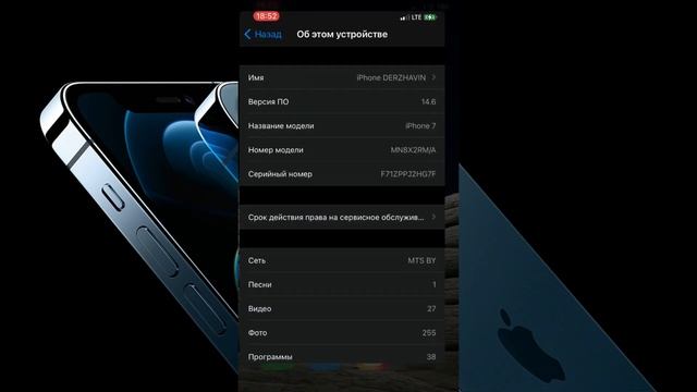 IOS 14.6 iPhone 7 КАК РАБОТАЕТ? 18F71 ЛУЧШАЯ IOS 14 для iPhone 7 | джейлбрейк смотреть онлайн