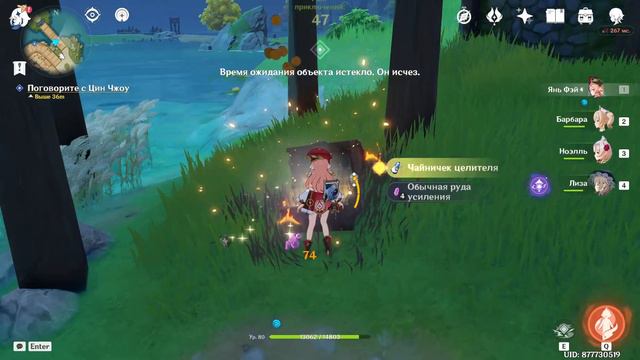 Твинк на Азии. Возвышение Ранга приключений. Ранг приключений 45. Genshin Impact. Часть 22 смотреть онлайн