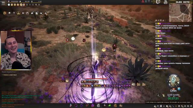 31.12.23 Black Desert - СОРКА - LOGOVO OCTO смотреть онлайн
