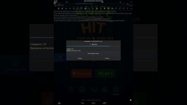 Взлом на бессмертие Knife him смотреть онлайн