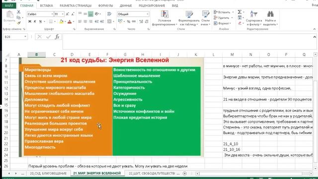 Главный секрет исполнения желаний часть 2 смотреть онлайн