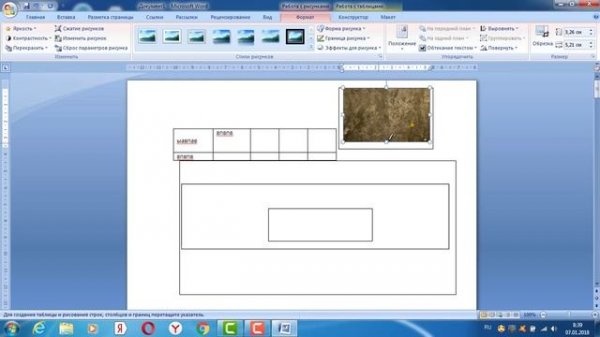 РАБОТА С Microsoft World урок №4