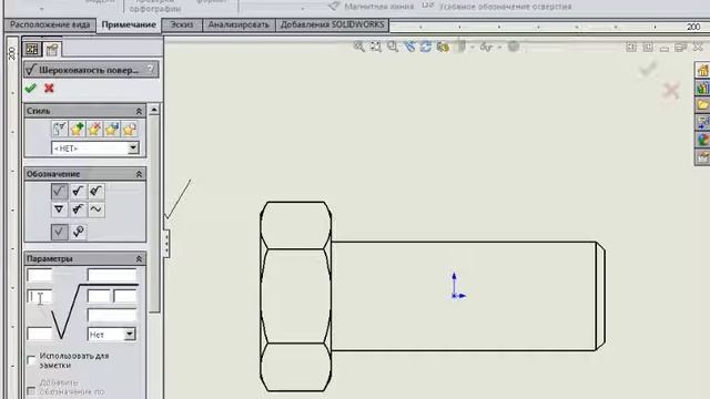 Шероховатость SOLIDWORKS смотреть онлайн