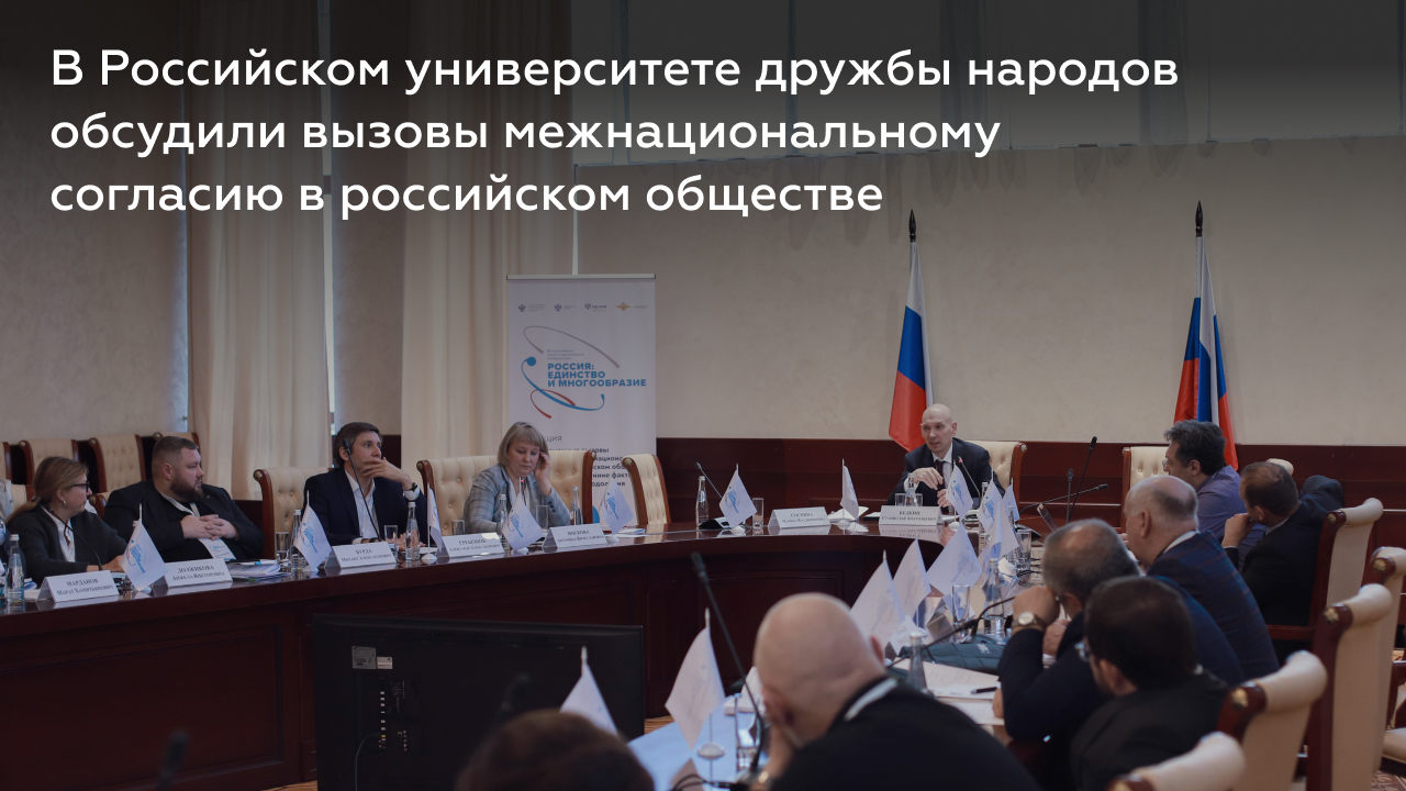 Секция 6. Современные вызовы обеспечению межнационального согласия в российском обществе смотреть онлайн