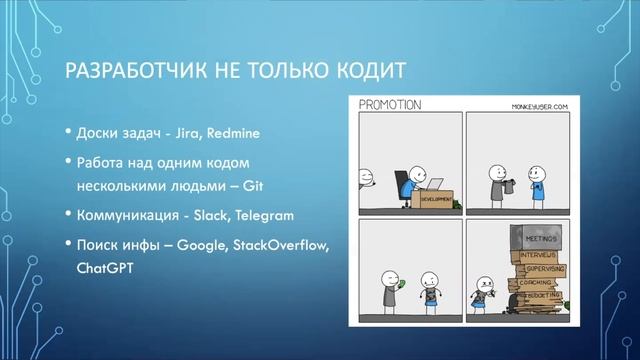 Junior Frontend с 0: презентация курса смотреть онлайн