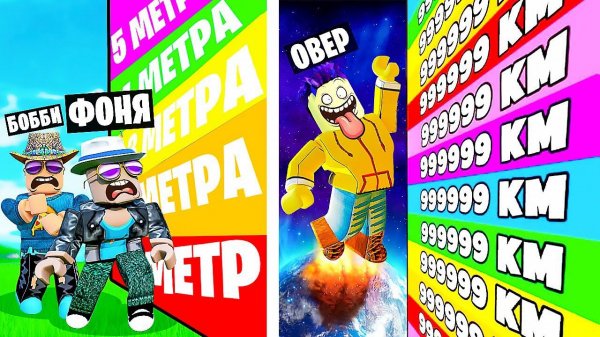 ГОНКА КАЖДУЮ СЕКУНДУ +1 ПРЫЖОК В ROBLOX