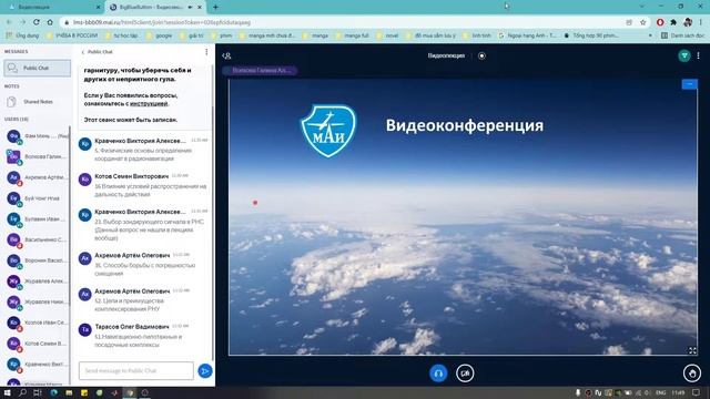 Консультация по "Основы теории радионавигационных систем и комплексов" - 11/01/2022 смотреть онлайн
