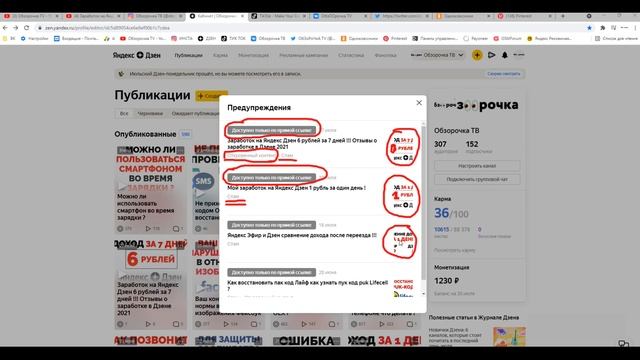Заработок на Яндекс Дзен мои отзывы Гайки закрутили и открутили ??? смотреть онлайн