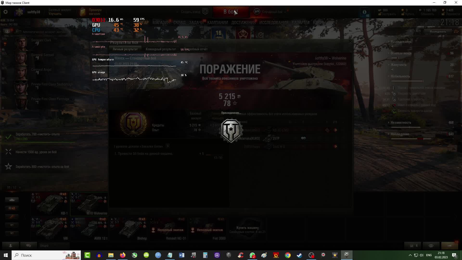 Сколько FPS видеокарта HUANANZHI GTX 1660 Super 6G+ FX8300+DDR3 16G в Танках на Max настройках