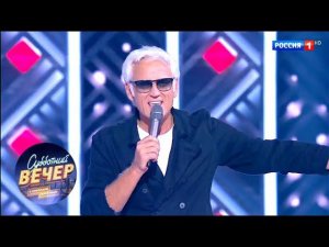 Александр Маршал-Моя любовь. Субботний вечер с Николаем Басковым от 15.12.18