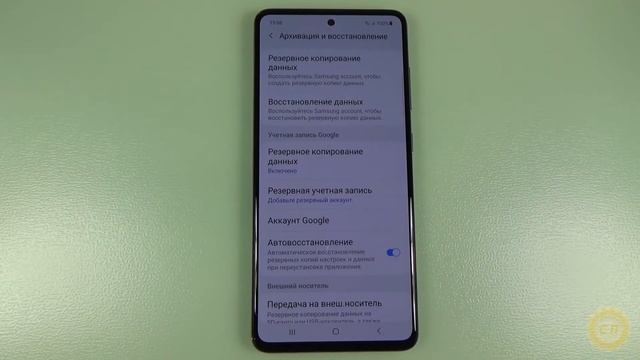 Как сбросить настройки телефона Самсунг А 51 до заводских.