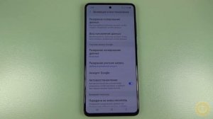 Как сбросить настройки телефона Самсунг А 51 до заводских.