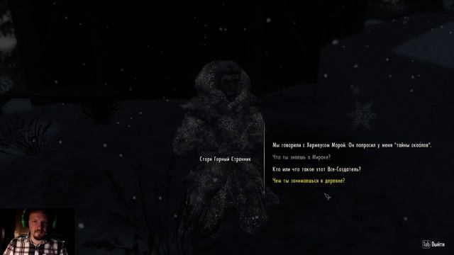 - Что то не нравится мне этот дракон. - Не хочешь, не ешь. (The Elder Scrolls V: Legendary Edition) смотреть онлайн
