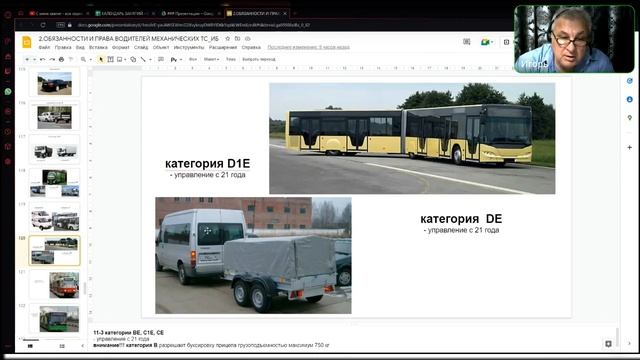 Заняття 03. Група 108. Обов'язки та права водіїв механічних ТЗ (частина 2) смотреть онлайн