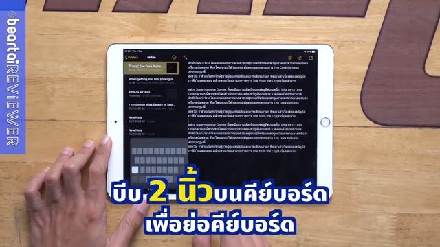 5 เรื่องเด็ดใน iPadOS 13 ที่เจ๋งเหมือนได้ iPad ใหม่! смотреть онлайн